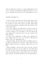 시간의 불가사의 스티븐 호킹-2
