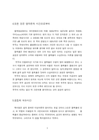 시간의 불가사의 스티븐 호킹-3