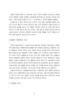 시간의 불가사의 스티븐 호킹-4