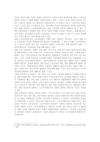 시민운동, 무엇이 문제인가-2
