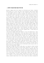 시민운동, 무엇이 문제인가-3