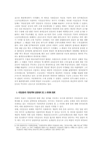 시민운동, 무엇이 문제인가-4