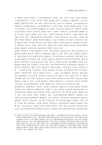시민운동, 무엇이 문제인가-5