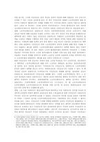 시민운동, 무엇이 문제인가-6