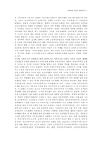 시민운동, 무엇이 문제인가-7