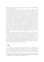 시민운동, 무엇이 문제인가-8