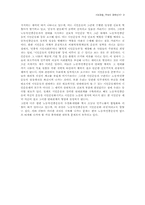 시민운동, 무엇이 문제인가-9
