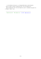 시스템의 발전사-11
