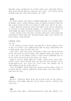 시인과 시 레포트-2