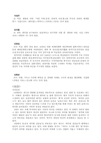 시인과 시 레포트-4