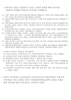 식민주의 역사관의 배경과 성격-4