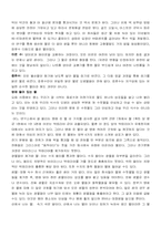 식수의 종류와 그것의 오염-6