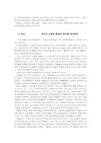 식용식물에 대하여-3