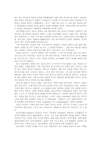 식용식물에 대하여-4