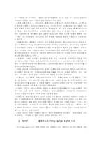 식용식물에 대하여-5