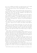 식용식물에 대하여-6