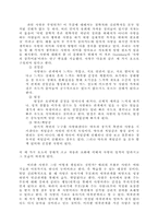 신 사랑의 의미를 읽고 쓴 리포트-1