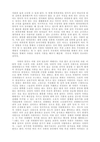 신 사랑의 의미를 읽고 쓴 리포트-2