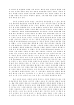 신 사랑의 의미를 읽고 쓴 리포트-3