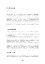신시기 현대주의-1