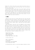 신시기 현대주의-4