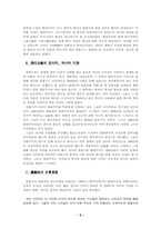 신시기 현대주의-5