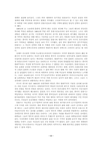 신시기 현대주의-8