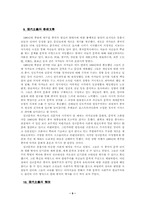 신시기 현대주의-9