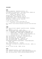 신자유주의와 생산적 복지-19