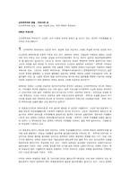 신자유주의의 본질 ..부르디외 글-1
