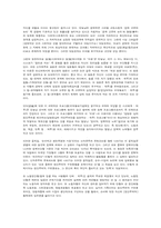 신자유주의의 본질 ..부르디외 글-2