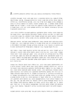 신자유주의의 본질 ..부르디외 글-3