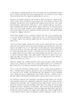 신자유주의의 본질 ..부르디외 글-4
