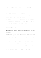 신자유주의의 본질 ..부르디외 글-5