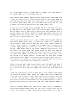 신자유주의의 본질 ..부르디외 글-6