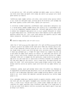 신자유주의의 본질 ..부르디외 글-7