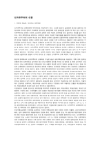 신자유주의의 선물-1