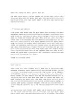 신자유주의의 선물-3