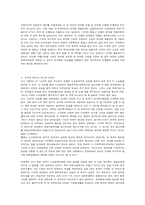 신자유주의의 선물-5
