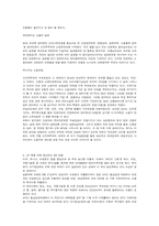 신자유주의의 선물-13