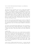 신해혁명의 성격과 군벌의 통치-3