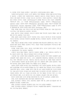 실업대책의 민·관 협력체계 확립 방안-13