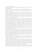 실업대책의 민·관 협력체계 확립 방안-14