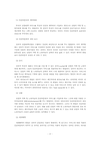 실업대책의 민·관 협력체계 확립 방안-17