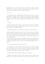 실업대책의 민·관 협력체계 확립 방안-18