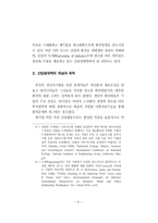 쓰레기 감량화 촉진을 위한 제1회 연구세미나-4