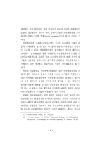 쓰레기 감량화 촉진을 위한 제1회 연구세미나-8