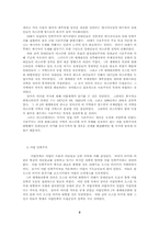 아랍 민족주의와 시오니즘의 갈등-2