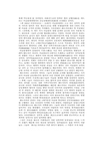 아랍의 민족주의-4