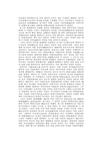 아랍의 민족주의-9